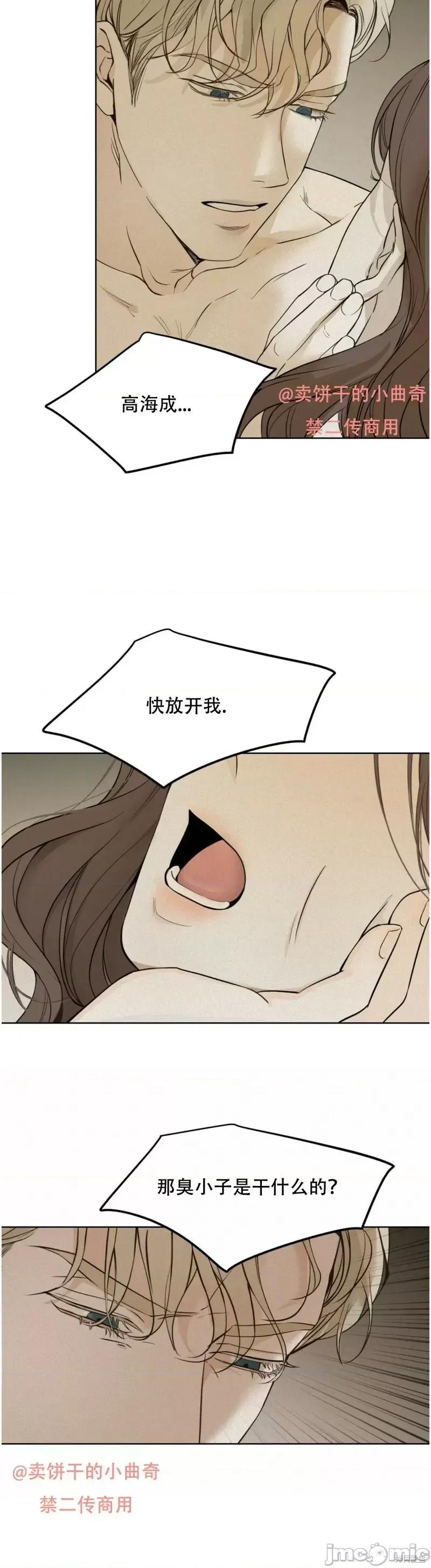 来我床上的男人们 来我床上的男人们第26来.zip 第4页