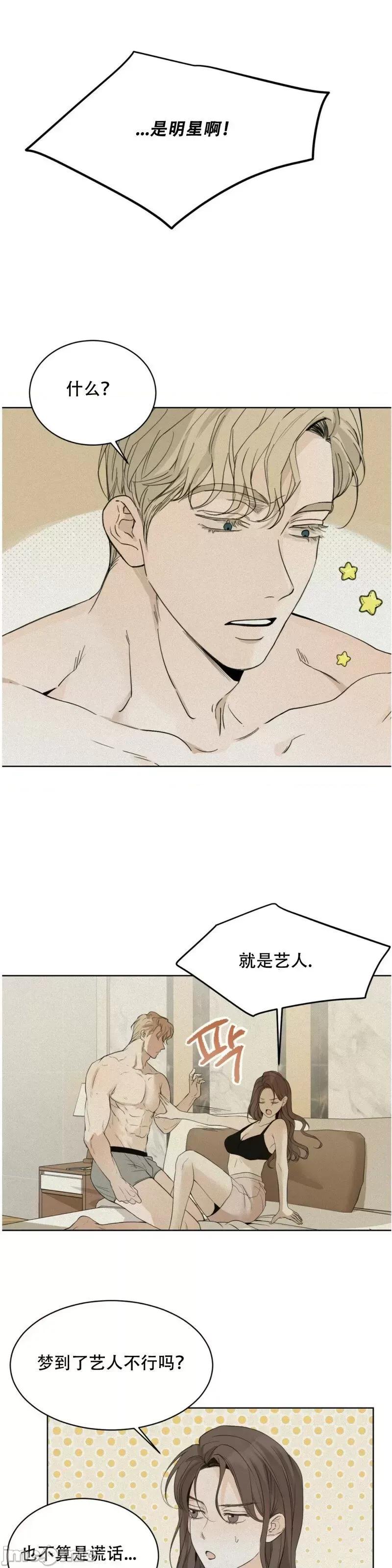 来我床上的男人们 来我床上的男人们第26来.zip 第5页