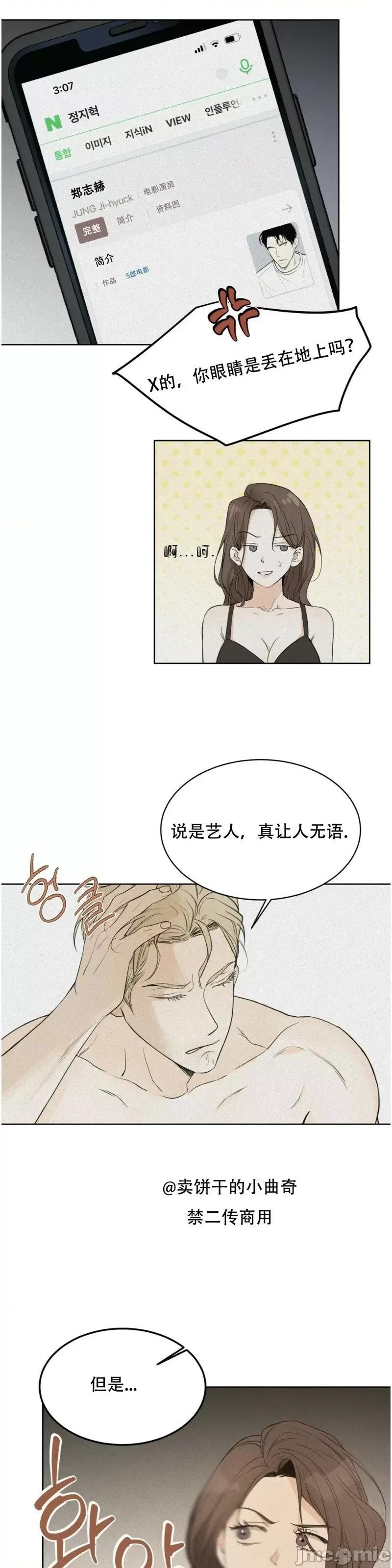 来我床上的男人们 来我床上的男人们第26来.zip 第7页