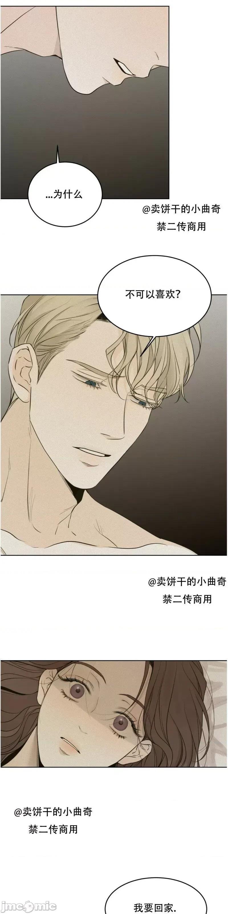 来我床上的男人们 来我床上的男人们第26来.zip 第15页