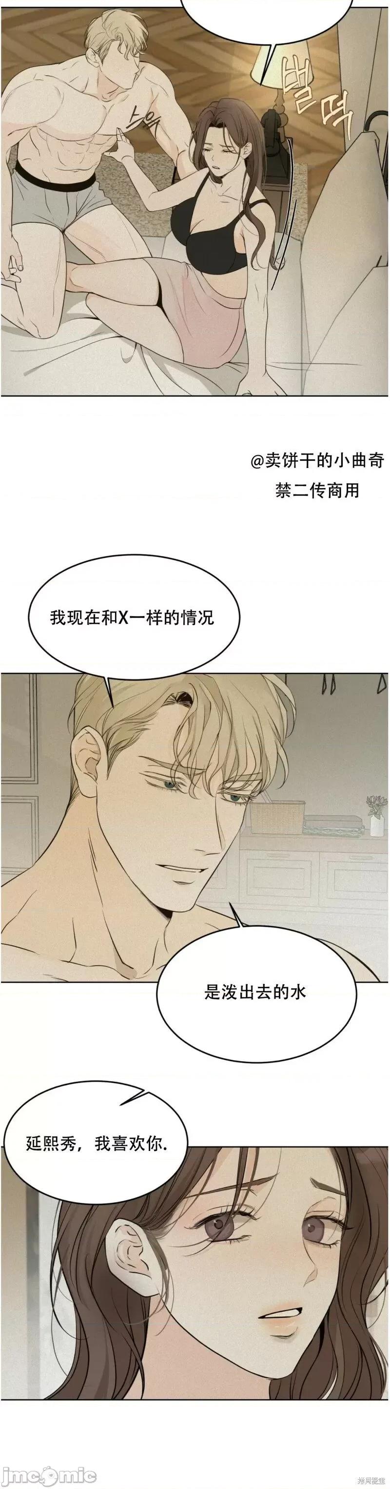 来我床上的男人们 来我床上的男人们第26来.zip 第16页