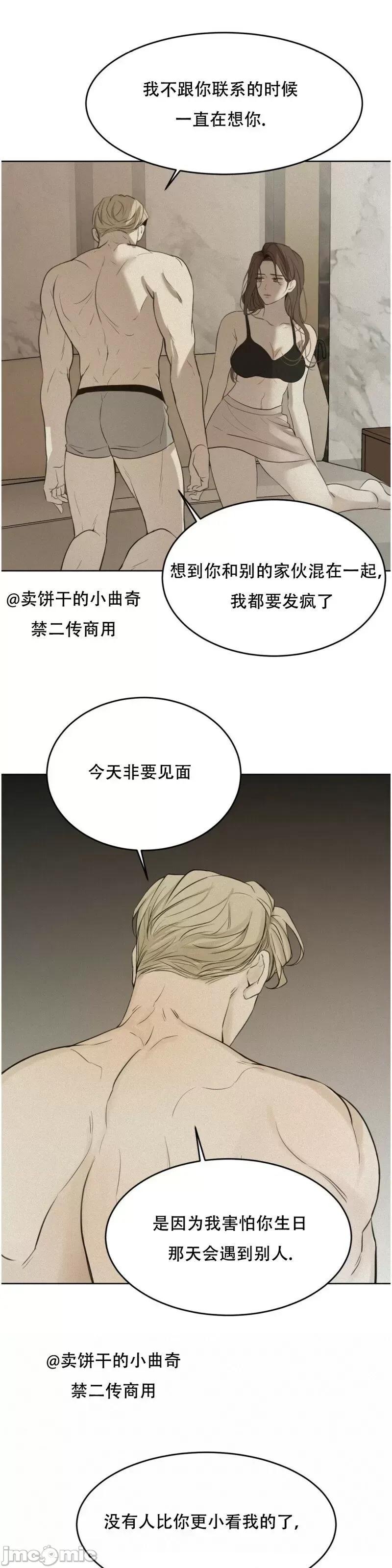 来我床上的男人们 来我床上的男人们第26来.zip 第17页