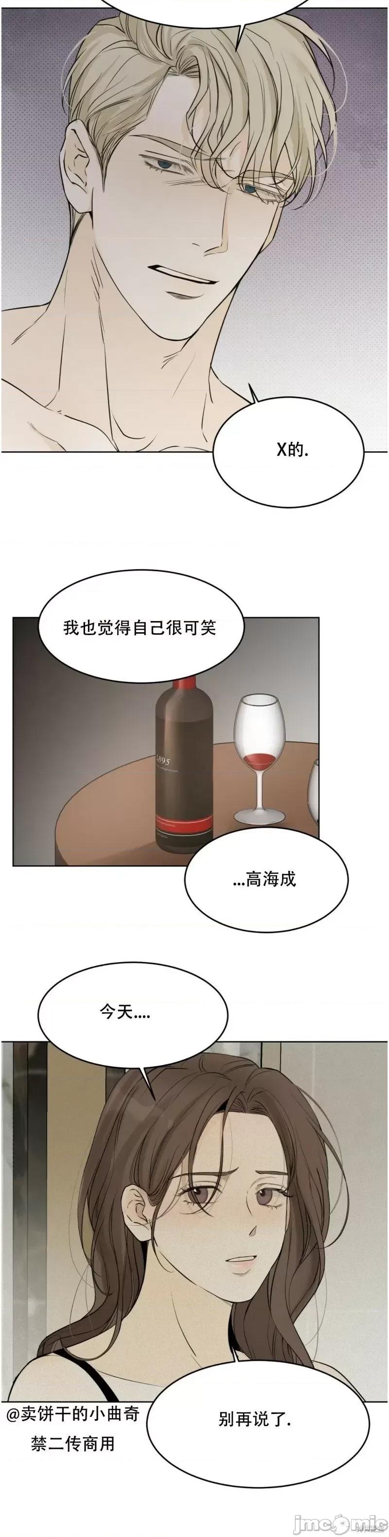 来我床上的男人们 来我床上的男人们第26来.zip 第18页