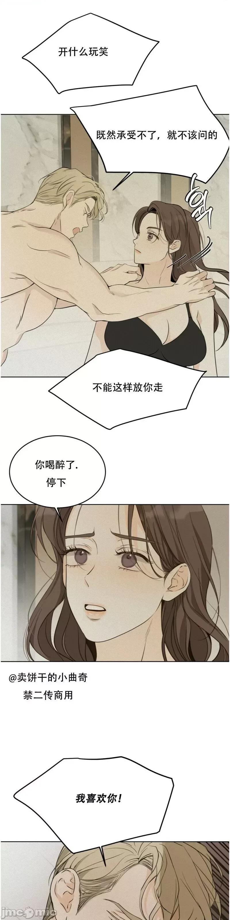 来我床上的男人们 来我床上的男人们第26来.zip 第19页