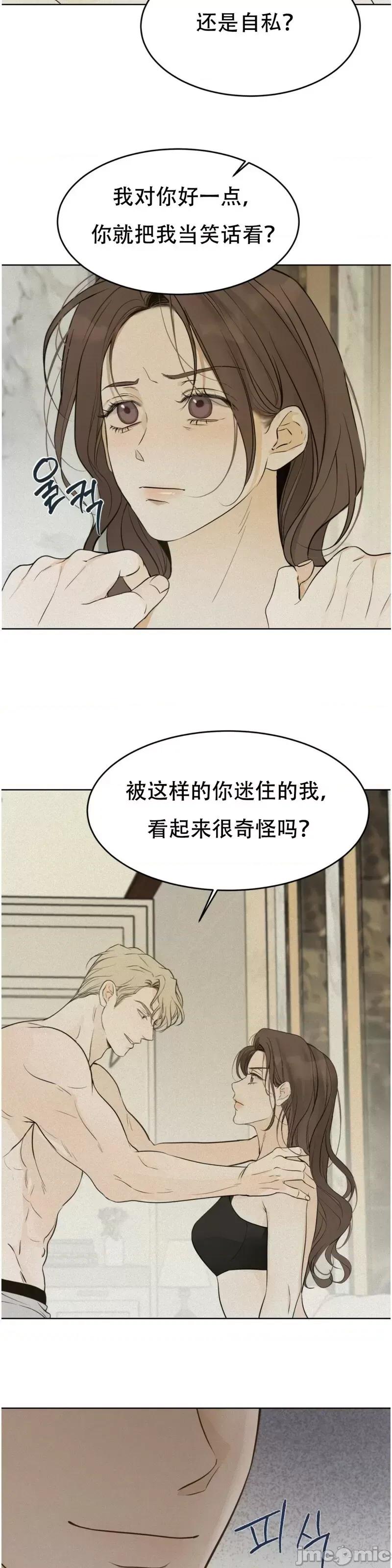 来我床上的男人们 来我床上的男人们第26来.zip 第22页