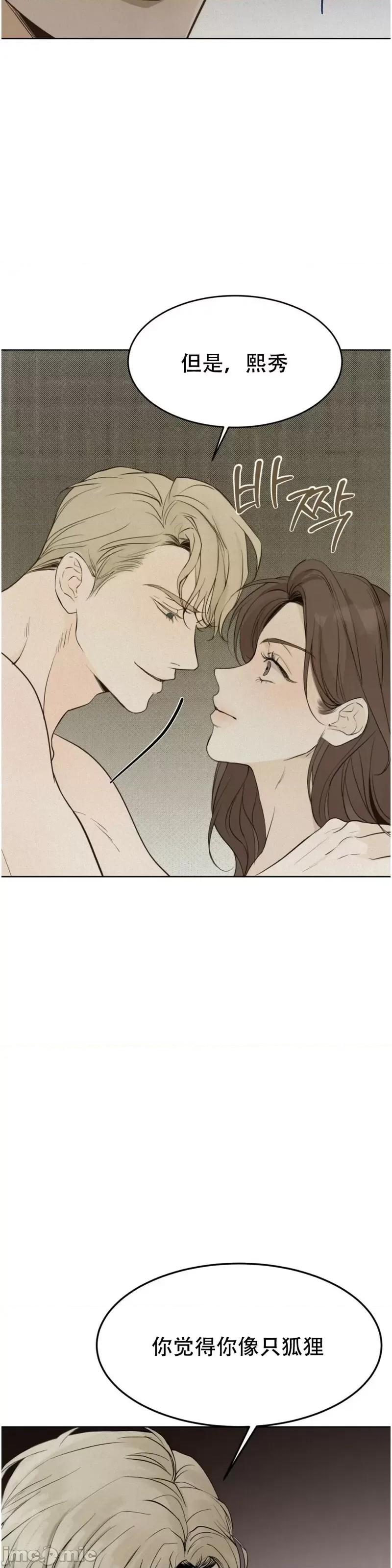 来我床上的男人们 来我床上的男人们第26来.zip 第23页