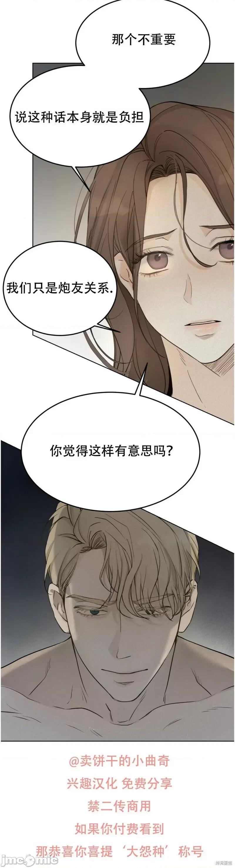 来我床上的男人们 来我床上的男人们第26来.zip 第29页