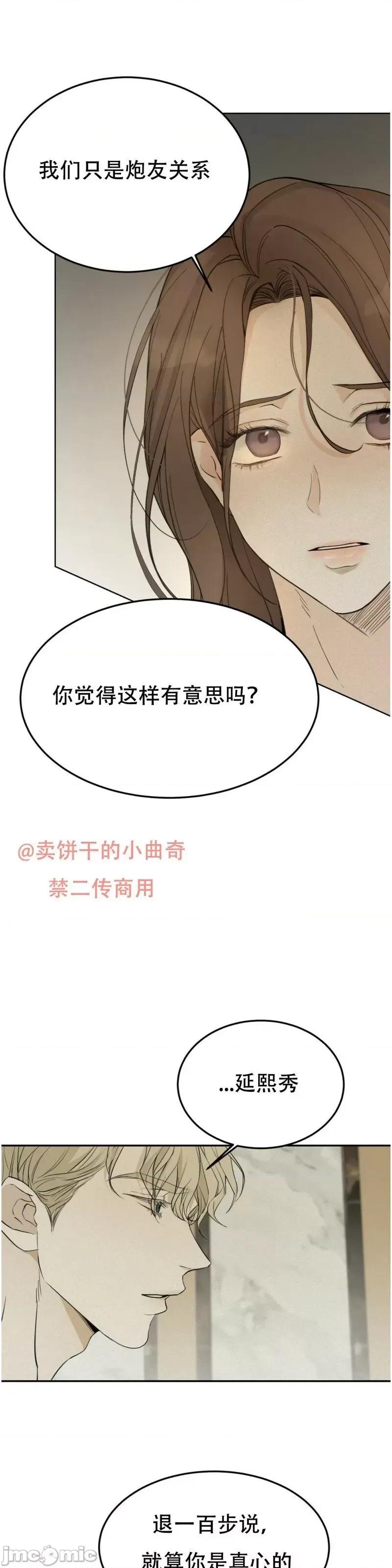 来我床上的男人们 来我床上的男人们第27来.zip 第1页