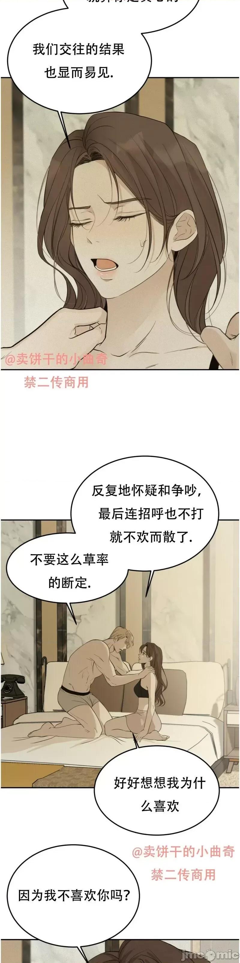 来我床上的男人们 来我床上的男人们第27来.zip 第2页