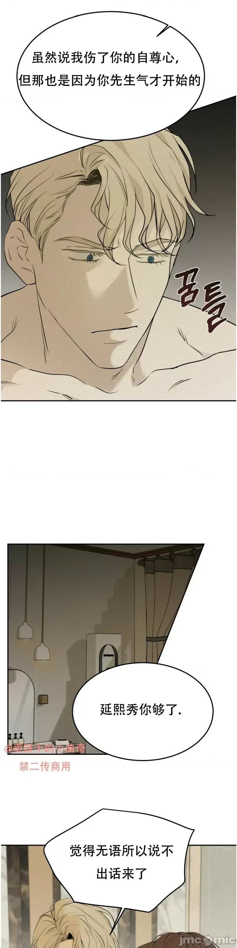 来我床上的男人们 来我床上的男人们第27来.zip 第4页