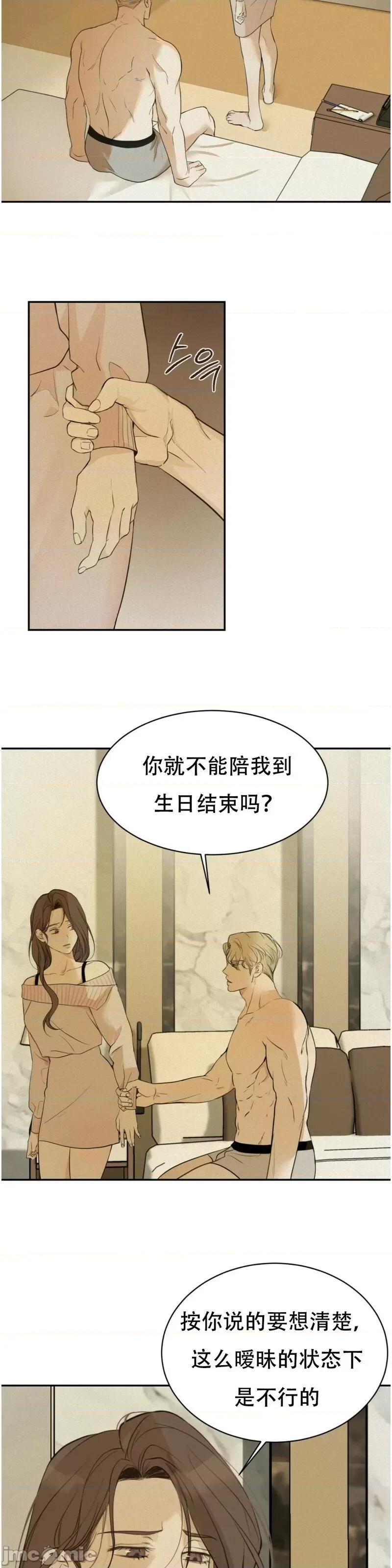 来我床上的男人们 来我床上的男人们第27来.zip 第13页