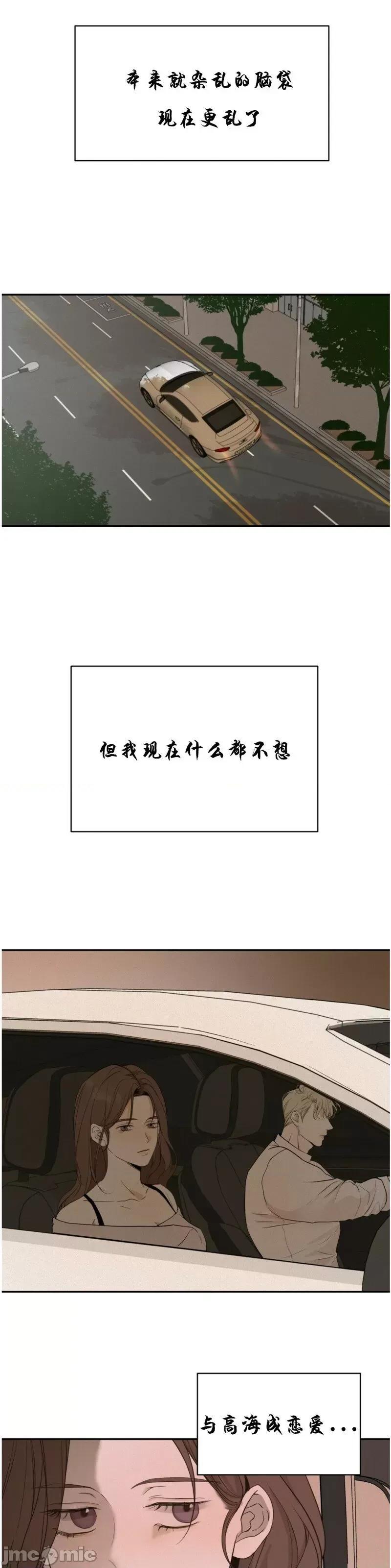 来我床上的男人们 来我床上的男人们第27来.zip 第17页