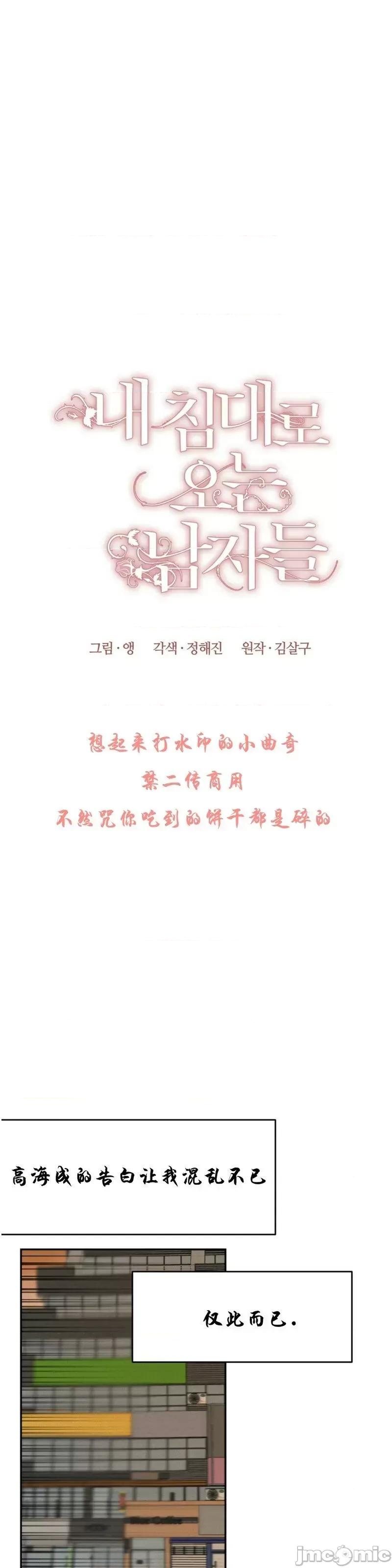 来我床上的男人们 来我床上的男人们第27来.zip 第19页