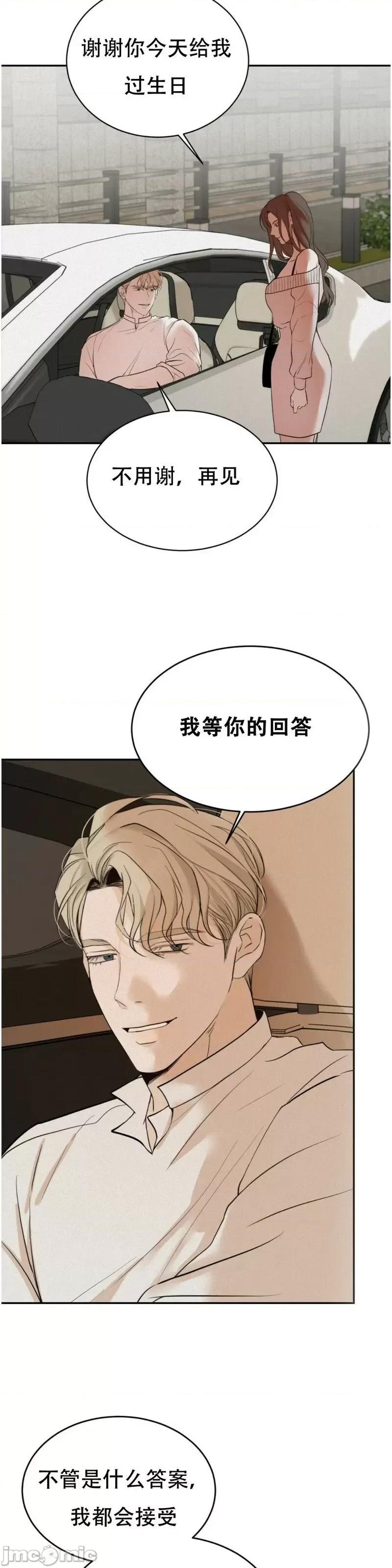 来我床上的男人们 来我床上的男人们第27来.zip 第21页