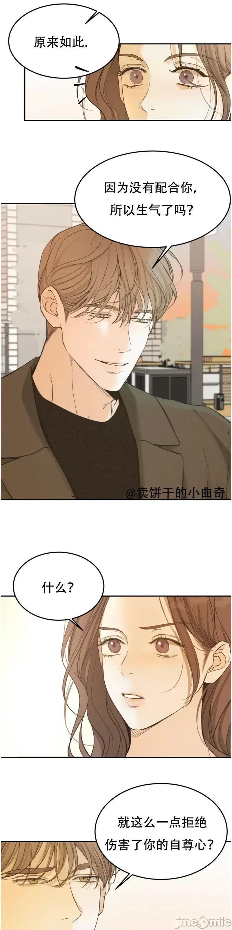 来我床上的男人们 来我床上的男人们第28来.zip 第9页