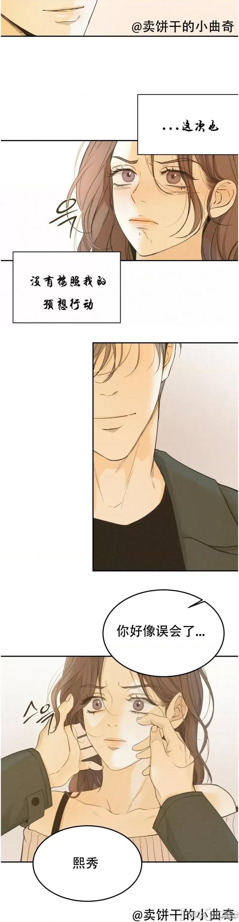 来我床上的男人们 来我床上的男人们第28来.zip 第10页