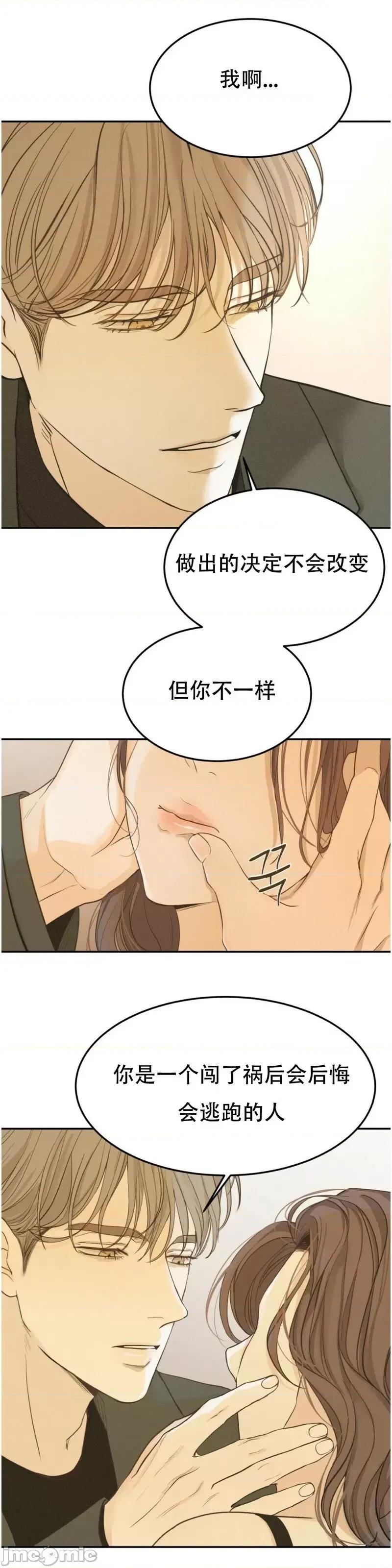 来我床上的男人们 来我床上的男人们第28来.zip 第11页