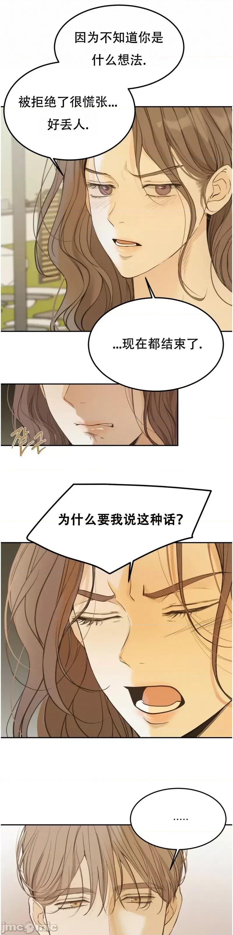 来我床上的男人们 来我床上的男人们第28来.zip 第16页