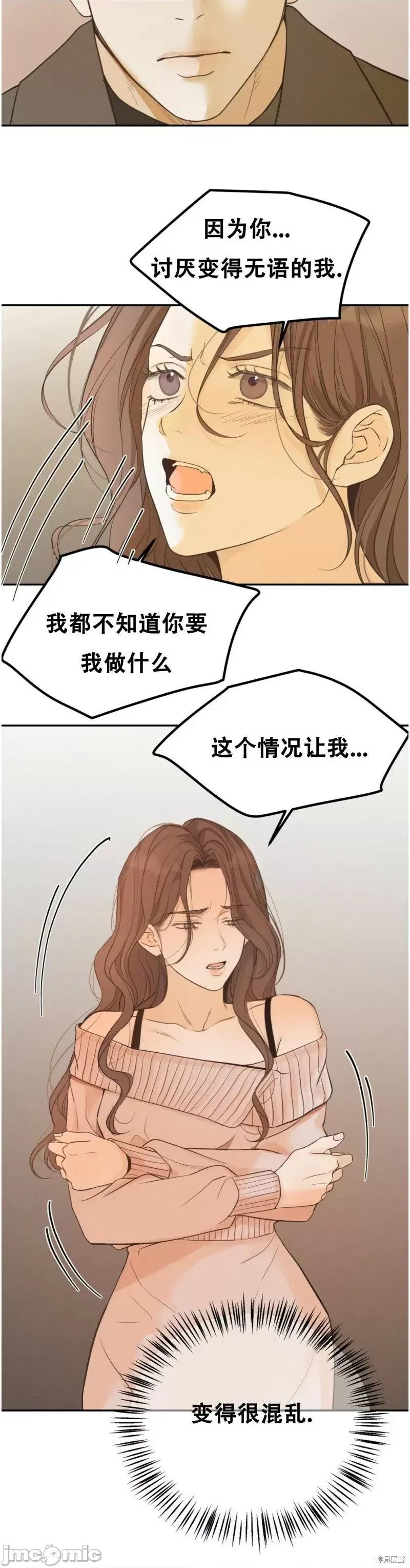 来我床上的男人们 来我床上的男人们第28来.zip 第17页