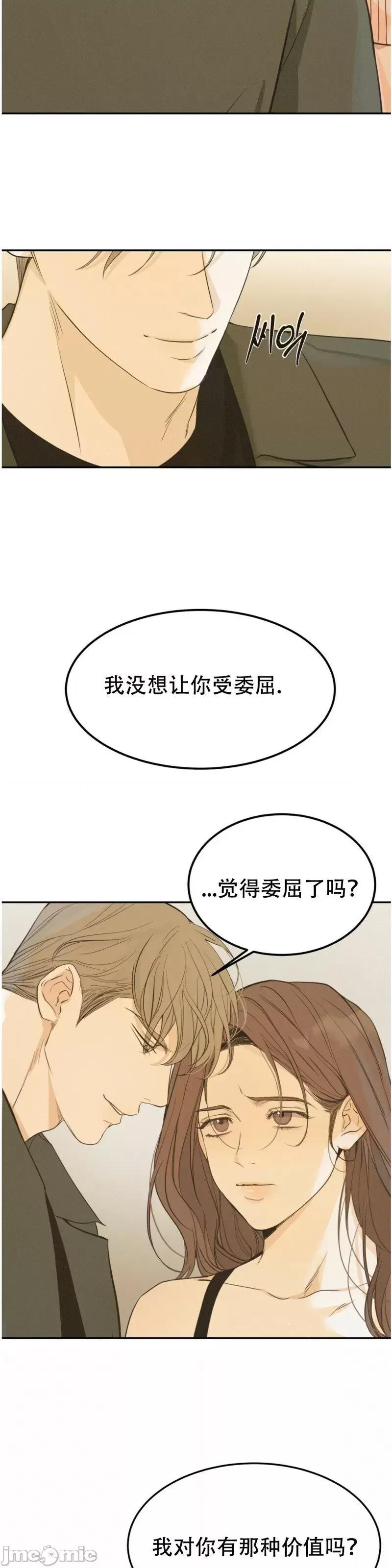 来我床上的男人们 来我床上的男人们第28来.zip 第19页