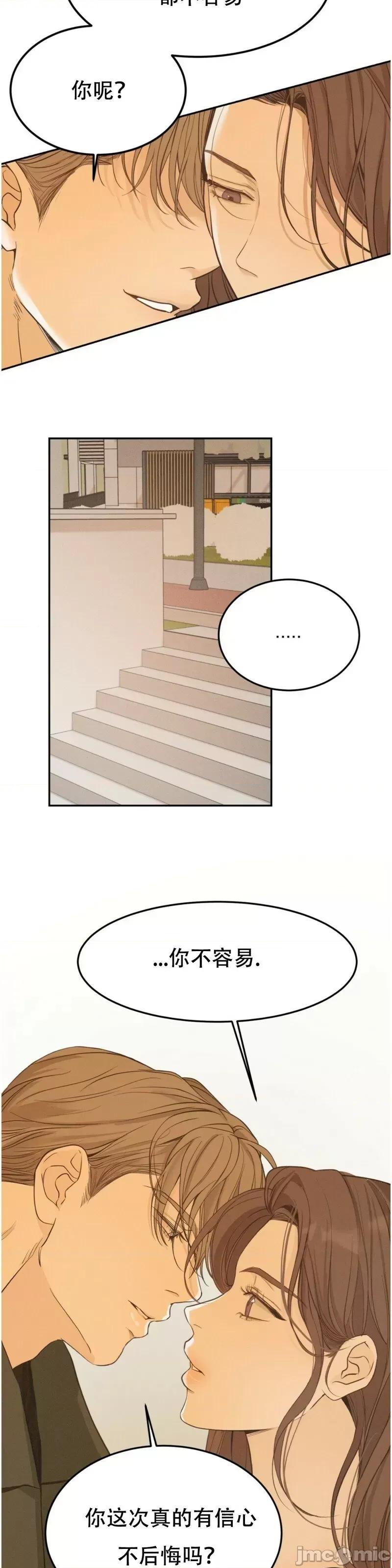 来我床上的男人们 来我床上的男人们第28来.zip 第22页