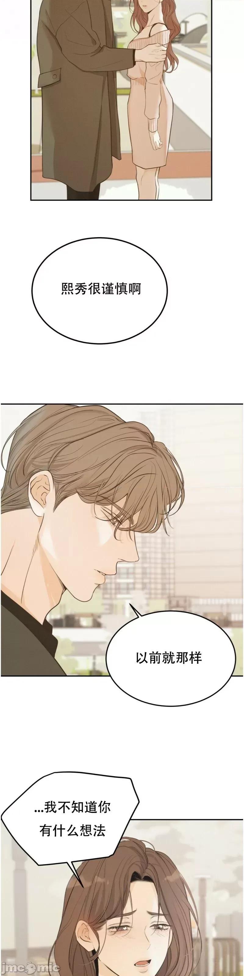 来我床上的男人们 来我床上的男人们第28来.zip 第25页