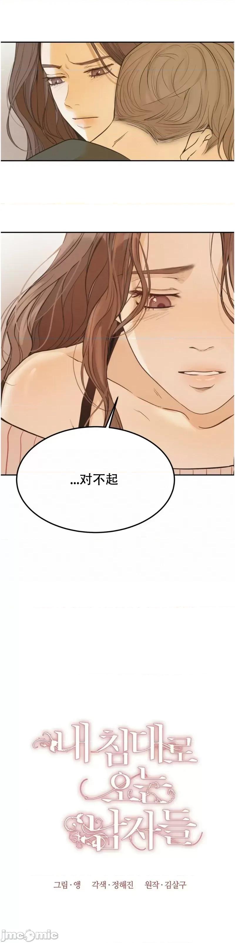 来我床上的男人们 来我床上的男人们第28来.zip 第30页