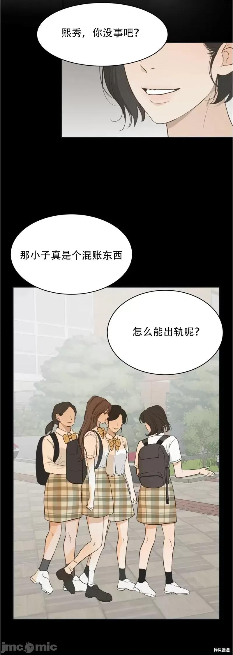 来我床上的男人们 来我床上的男人们第30话.zip 第2页