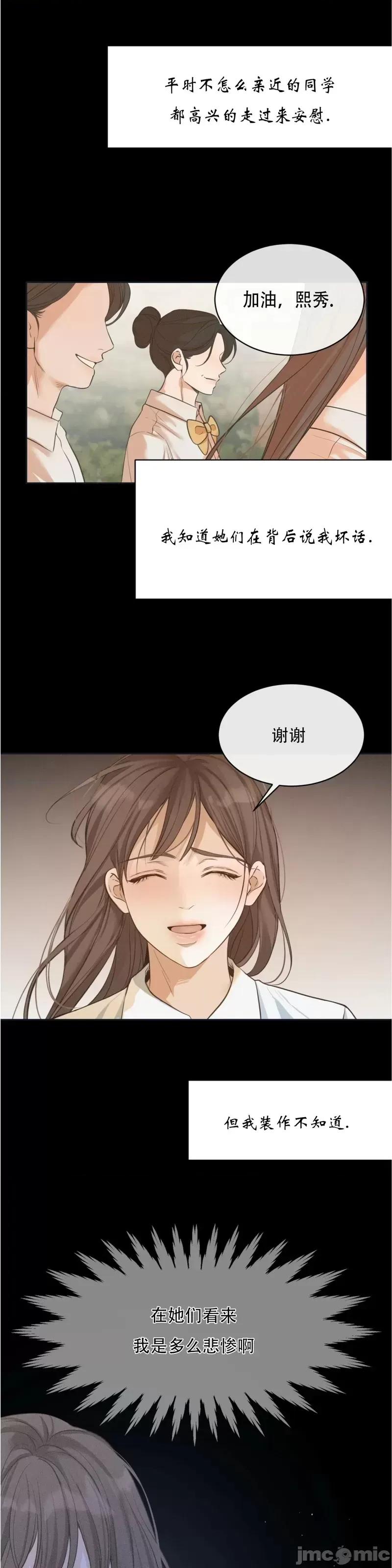 来我床上的男人们 来我床上的男人们第30话.zip 第3页