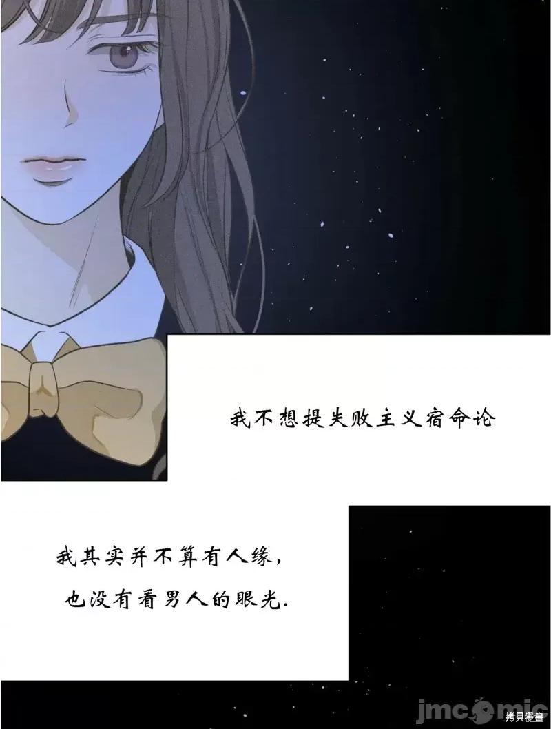 来我床上的男人们 来我床上的男人们第30话.zip 第4页