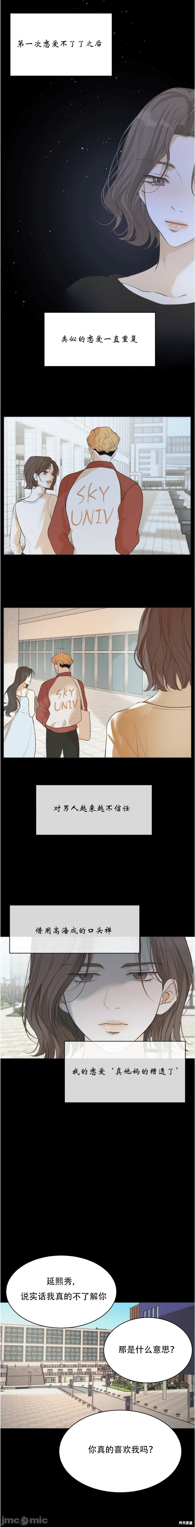 来我床上的男人们 来我床上的男人们第30话.zip 第5页