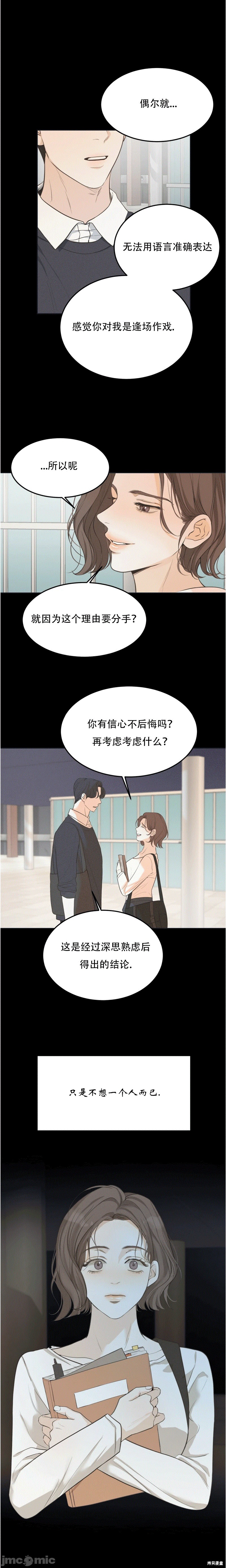 来我床上的男人们 来我床上的男人们第30话.zip 第6页