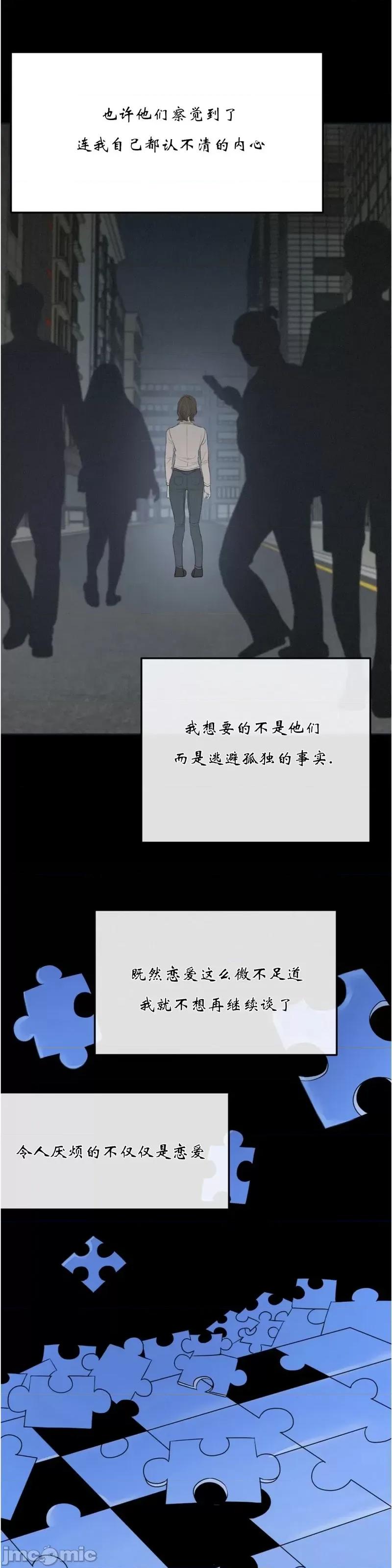 来我床上的男人们 来我床上的男人们第30话.zip 第7页