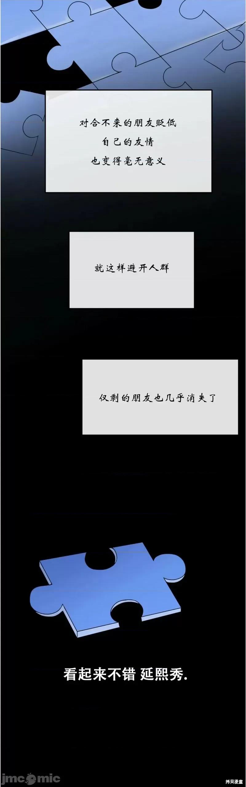 来我床上的男人们 来我床上的男人们第30话.zip 第8页