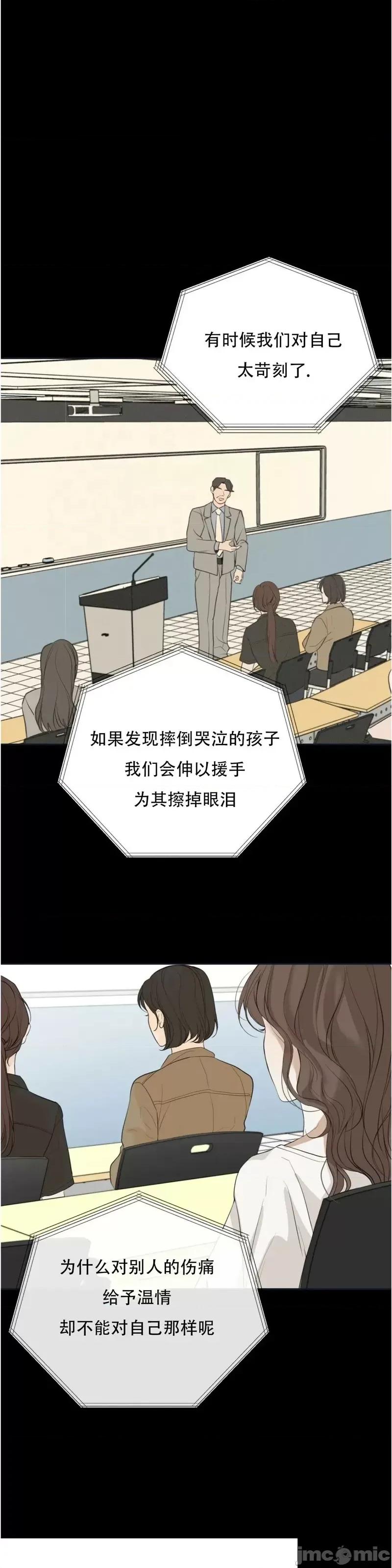 来我床上的男人们 来我床上的男人们第30话.zip 第9页