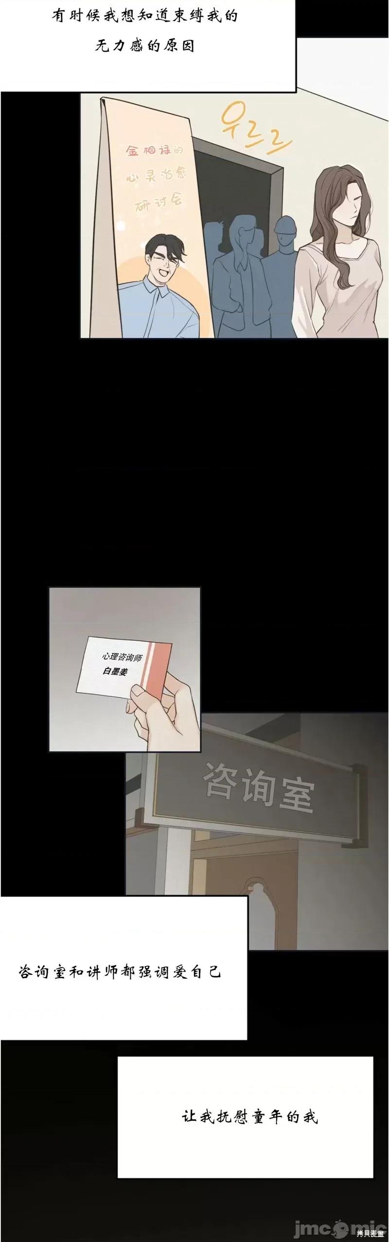 来我床上的男人们 来我床上的男人们第30话.zip 第10页