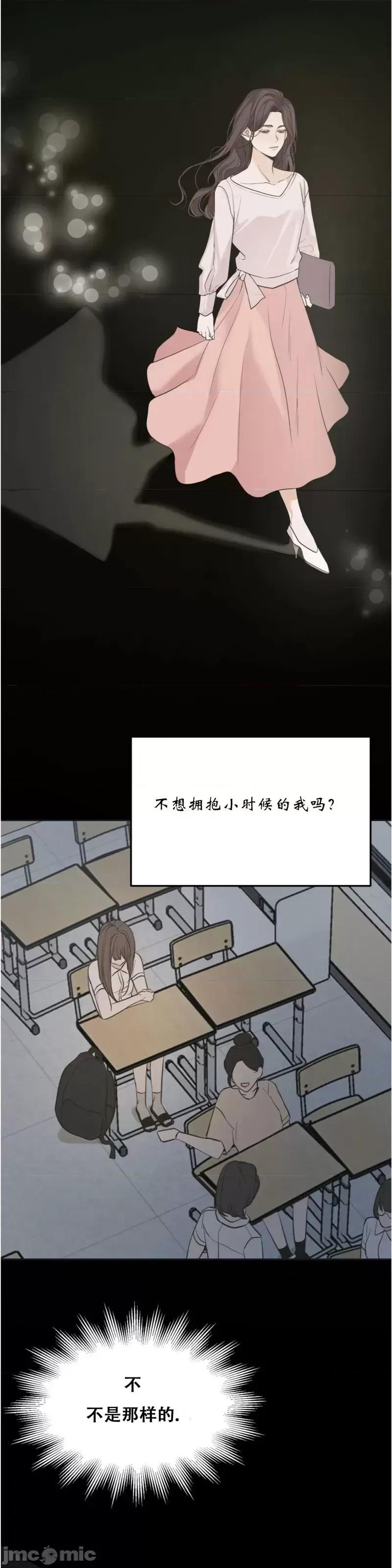 来我床上的男人们 来我床上的男人们第30话.zip 第11页