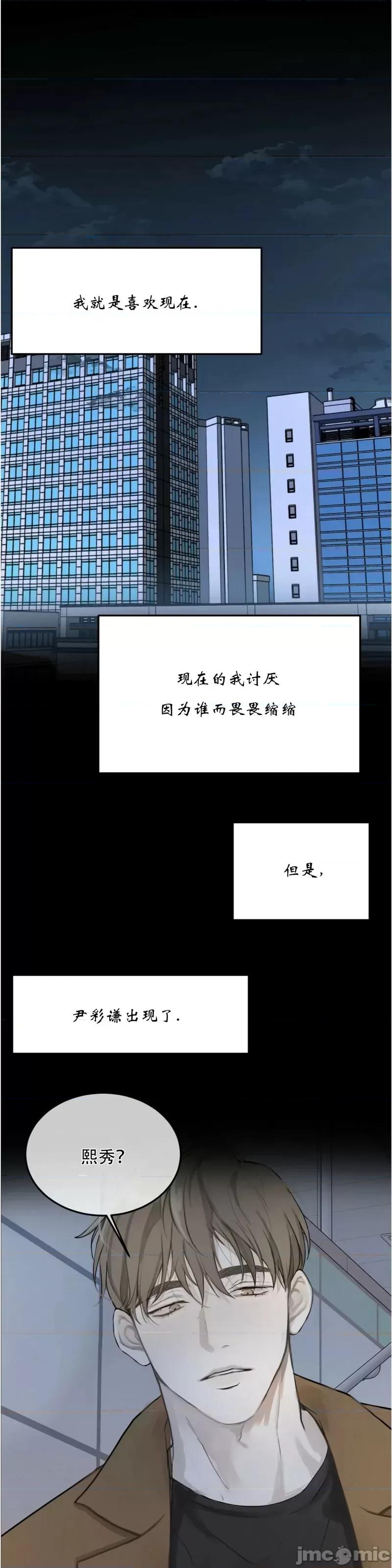 来我床上的男人们 来我床上的男人们第30话.zip 第13页