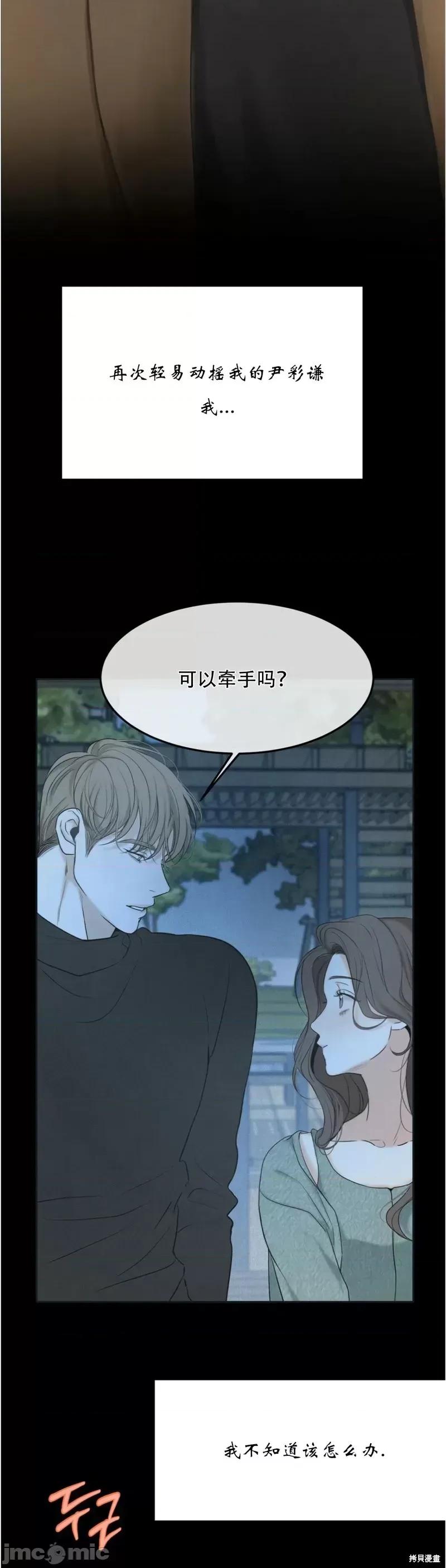 来我床上的男人们 来我床上的男人们第30话.zip 第14页