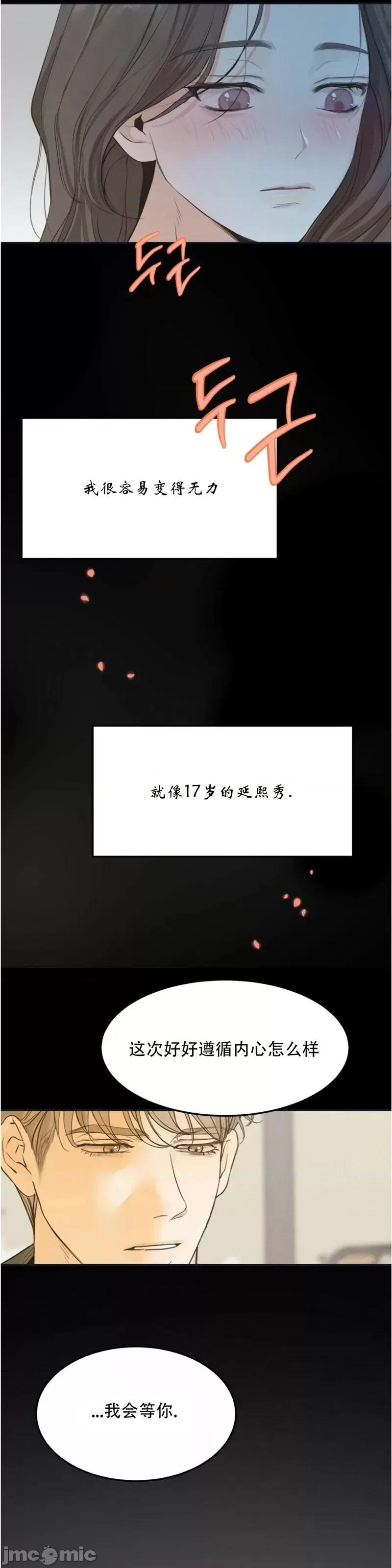 来我床上的男人们 来我床上的男人们第30话.zip 第15页