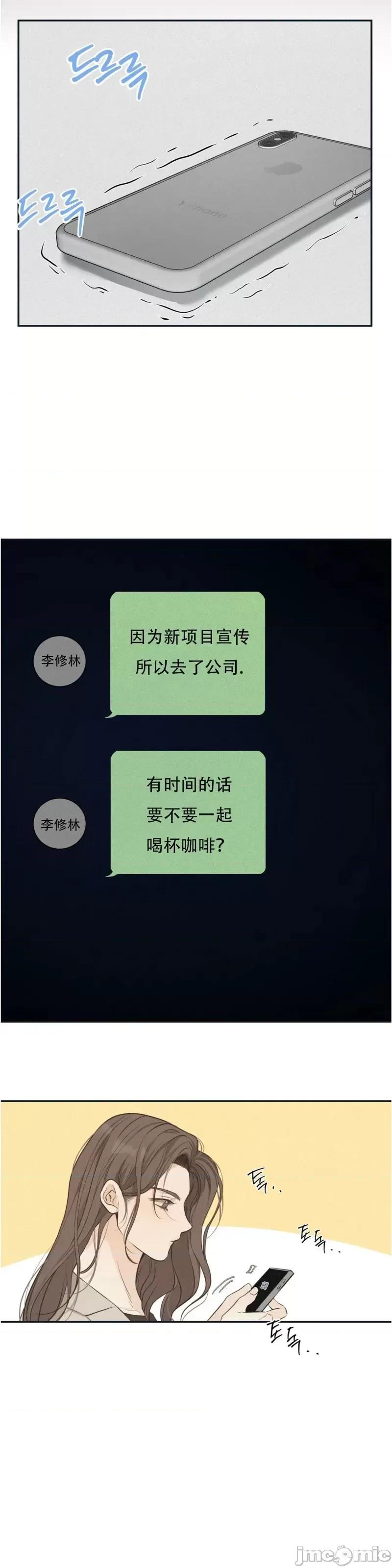 来我床上的男人们 来我床上的男人们第30话.zip 第17页