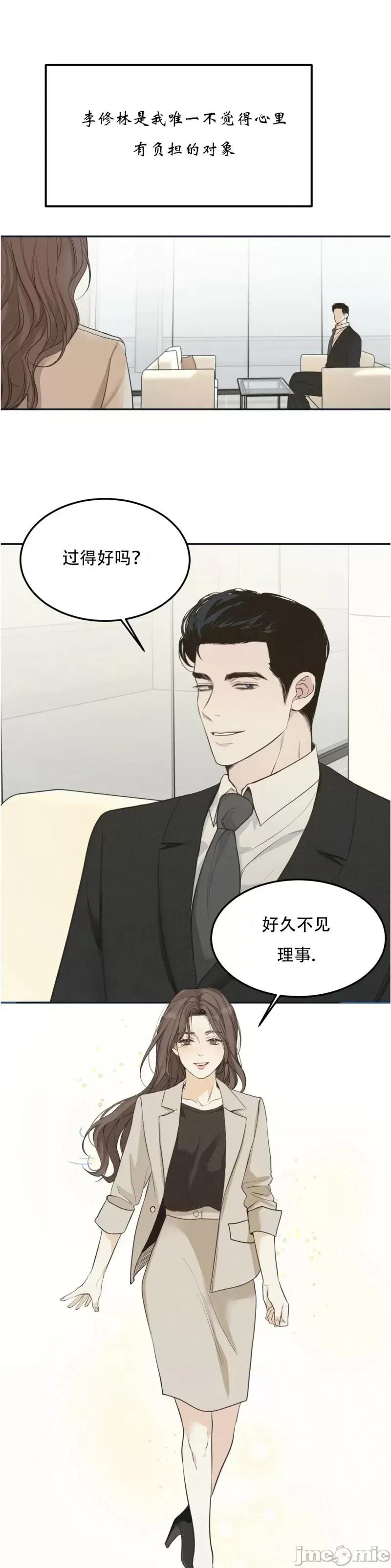 来我床上的男人们 来我床上的男人们第30话.zip 第19页
