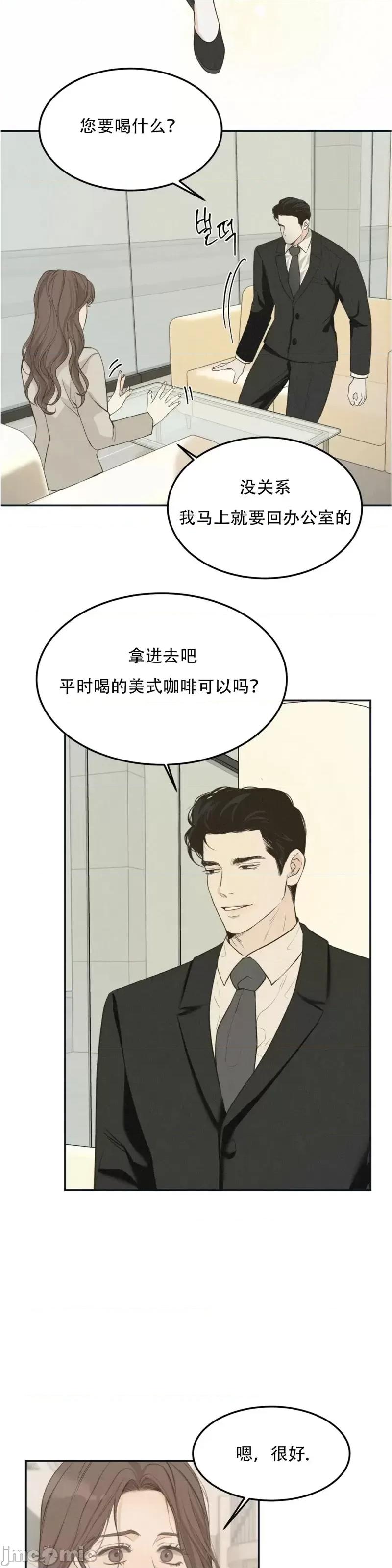 来我床上的男人们 来我床上的男人们第30话.zip 第20页