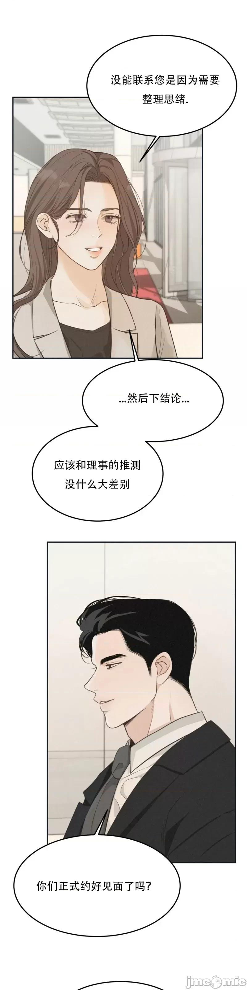 来我床上的男人们 来我床上的男人们第30话.zip 第25页