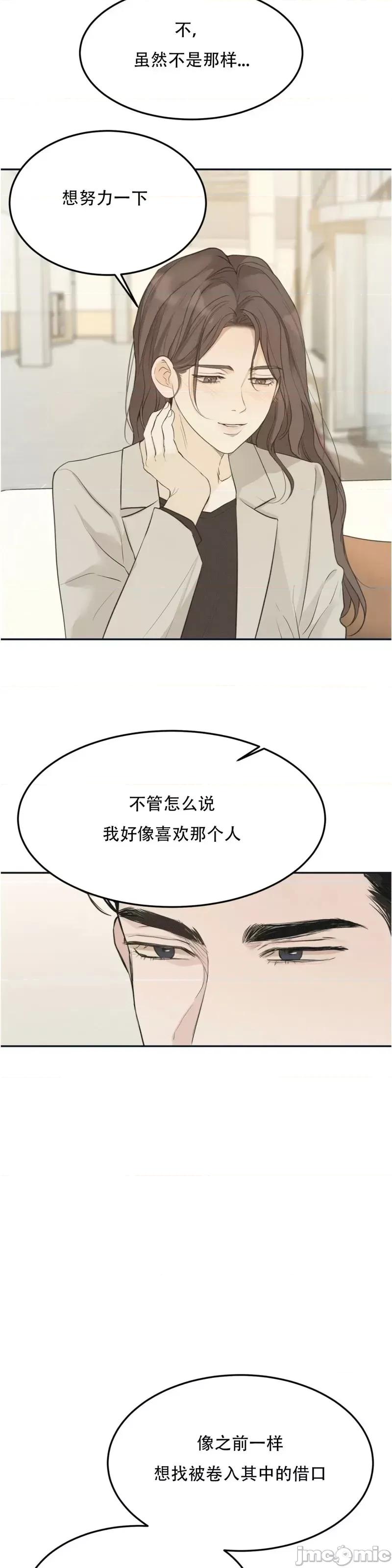 来我床上的男人们 来我床上的男人们第30话.zip 第26页