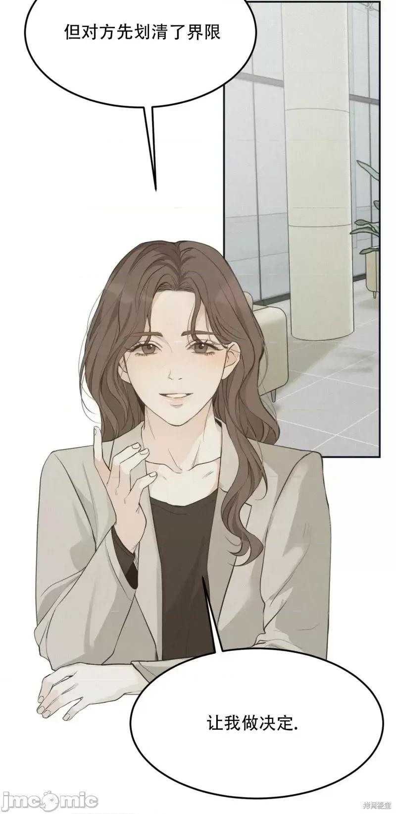 来我床上的男人们 来我床上的男人们第30话.zip 第27页