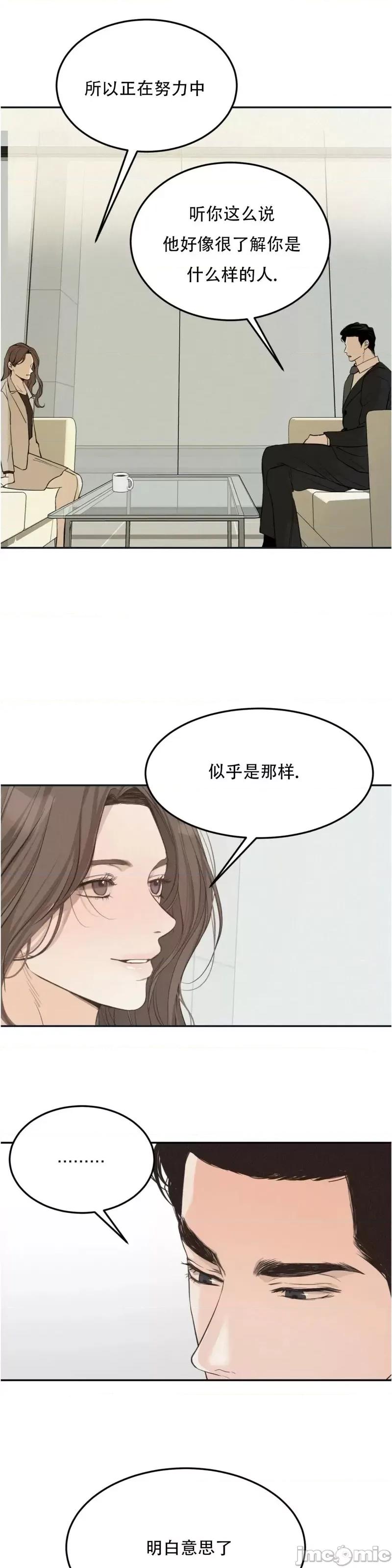 来我床上的男人们 来我床上的男人们第30话.zip 第28页