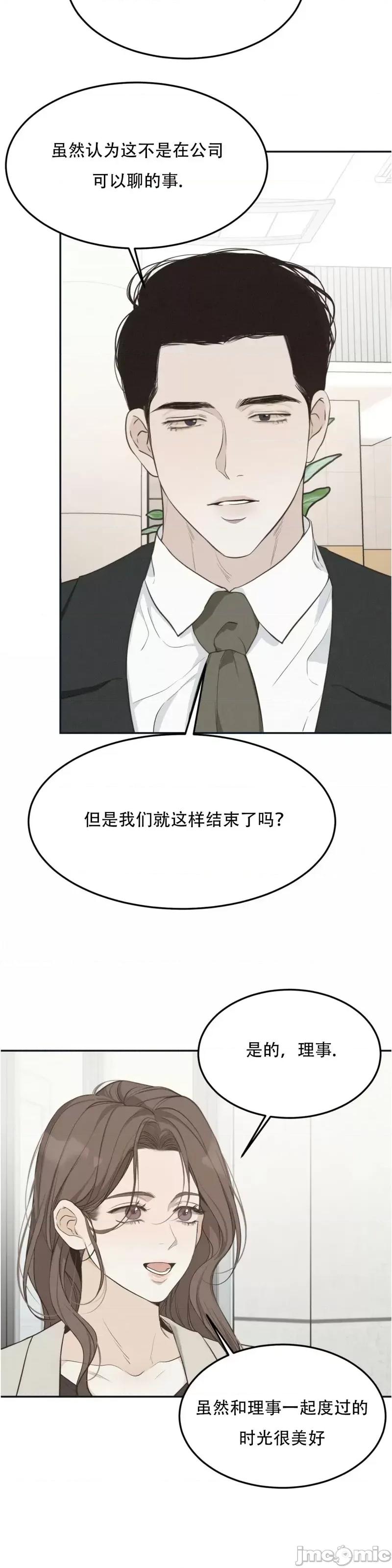 来我床上的男人们 来我床上的男人们第30话.zip 第29页