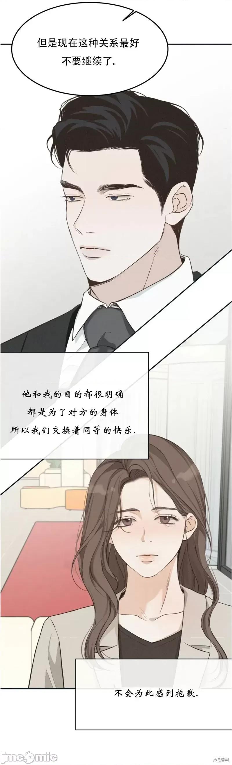 来我床上的男人们 来我床上的男人们第30话.zip 第30页