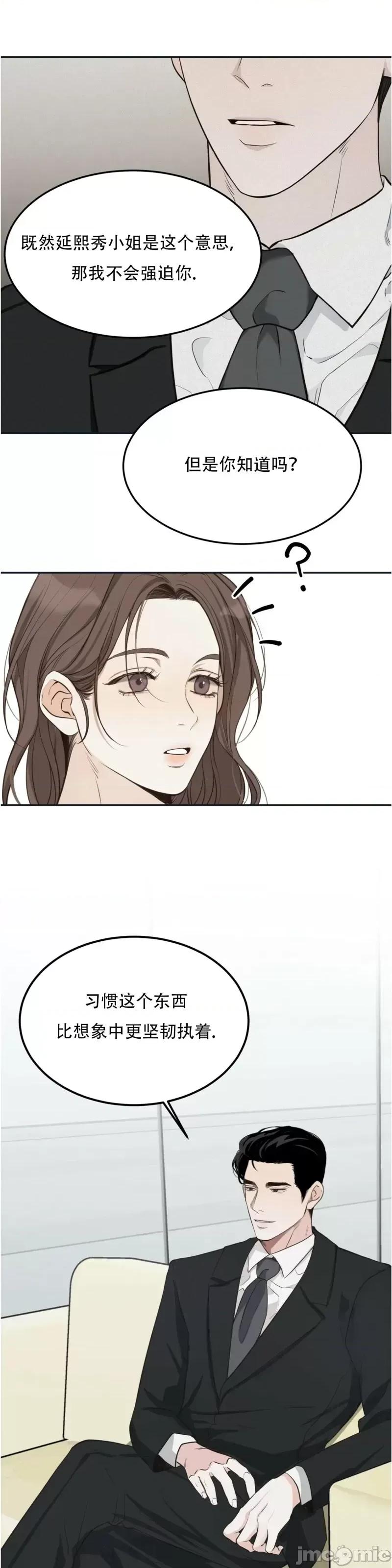 来我床上的男人们 来我床上的男人们第30话.zip 第31页